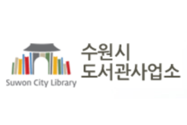 도서관사업소 로고